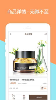 代顏街14 醫(yī)療服務(wù)的智能化升級(jí)與Android平臺(tái)的應(yīng)用創(chuàng)新