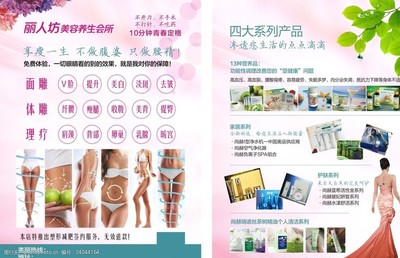 精致生活，從美容開(kāi)始——生活美容服務(wù)全面上線
